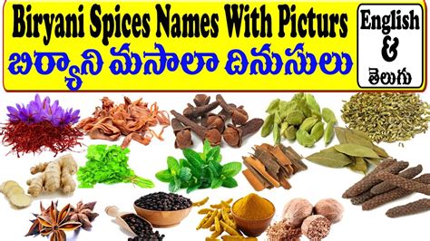 biryani spices names telugu